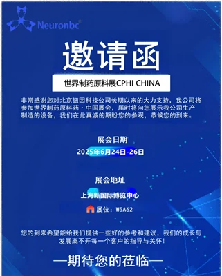 Pechino NeuronBC da mostrare al CPHI Shanghai 2025